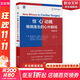 驚心動(dòng)魄絕境逢生的心外瞬間  心臟外科50個(gè)手術(shù)險情現場(chǎng) 麻省總醫院專(zhuān)家編寫(xiě) 世界圖書(shū)出版公司 9787523224250 新華書(shū)店正版醫學(xué)書(shū)籍 圖書(shū)