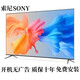 SONY SE 高清OLED智能網(wǎng)絡(luò )語(yǔ)音43寸50寸55寸65寸70寸75寸85寸100寸電視機 43英寸 智能網(wǎng)絡(luò )無(wú)邊框液晶電視