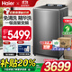 海爾（Haier）波輪洗衣機10/12公斤 一級能效直驅變頻全自動(dòng)升級款 小型家用大容量 除菌除螨洗 10KG直驅變頻免清洗【全觸屏+精華洗】