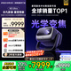 堅果投影（JMGO）N3 Ultra 純三色激光變焦投影4000lm+AI全智控電動(dòng)云臺 4K超高清投影儀家庭影院國家補貼20%