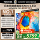 東芝電視小芝士65Z600QF PRO 65英寸 音畫(huà)雙芯Mini LED 火箭炮音響 300Hz 4K高清智能 家電國家補貼