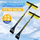 攸途航汽車(chē)除雪鏟車(chē)用掃雪刷多功能玻璃刮雪除霜除冰鏟清雪工具鏟雪神器