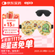 epc兒童立體睡眠遮光小學(xué)生午睡男女孩午休透氣卡通眼罩 小恐龍啵哩