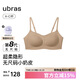 ubras無(wú)尺碼小奶皮輕褶文胸罩隱形無(wú)痕內衣女粉底液隱形膚背勾