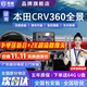 京盾適用本田冠道皓影CRV 繽智十一代雅閣思域型格360度全景影像系統(tǒng) 04-23 24 25款本田CRV 包安裝 汽車全車360度環(huán)視加裝行車記錄儀倒車高清