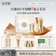 佰草集御齡菁華水200ml+潔面120g緊致抗皺心意禮盒專柜款