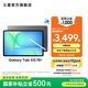 三星（SAMSUNG）Galaxy Tab S10 FE+ 平板電腦 13.1英寸 高亮炫麗屏幕 IP68防水防塵 SPen流暢書(shū)寫(xiě)體驗(yàn) 清雅灰 12GB+256GB/5G 官方標(biāo)配