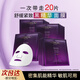歐萊雅（LOREAL） 黑精華面膜青春密碼密集肌能鮮注小黑瓶酵素精華老婆女朋友送禮 黑精華面膜*20片