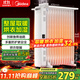 美的（Midea）【白玉】取暖器/電暖器/電暖氣家用/烤火爐/13片節能速熱/電熱油汀/油酊/加熱器/烘衣加濕HYX22N