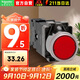 施耐德按鈕開(kāi)關(guān) XB2B 紅色 金屬 按鈕 XB2BW34B1C LED型平頭按鈕