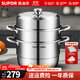 蘇泊爾（SUPOR）歐式蒸鍋304不銹鋼三層復底加厚多用蒸魚(yú)家用蒸籠燃氣電磁爐通用 蒸鍋【三層高拱蓋】 3層 28cm