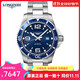 浪琴（LONGINES）男表康卡斯系列自動(dòng)機械手表男瑞士300米防水男士手表 L3.841.4.96.6機械鋼帶藍盤(pán)44MM