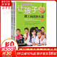 讓孩子踏上閱讀快車(chē)道 全套2冊 全國推動(dòng)讀書(shū)十大人物韓興娥課內海量閱讀叢書(shū)