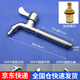 百蒂安304不銹鋼加長(cháng)特長(cháng)洗衣機龍頭 家用衛生間接頭水龍頭單冷開(kāi)關(guān)水嘴 18厘米【304不銹鋼精鑄把手-洗衣