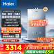 海爾（Haier）【咨詢(xún)客服領(lǐng)補貼】燃氣熱水器天然氣KL7S雙循環(huán)恒溫強排式16升TSI增壓下置風(fēng)機洗澡多點(diǎn)用水 16L 【雙循環(huán)恒溫】