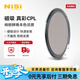 耐司（NiSi）魔術(shù)快裝 磁吸濾鏡 uv鏡cpl偏振鏡nd64nd1000減光鏡 可調1-5nd1/4黑柔濾鏡單反微單相機JetMag PRO 磁吸 真彩CPL偏振鏡 82mm單片濾鏡不含轉接環(huán)