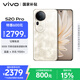 vivo S20 Pro 12GB+256GB 鳳羽金 國家補貼 5000萬(wàn)索尼超級潛望長(cháng)焦 藍晶×天璣9300+ 人像拍照 AI手機