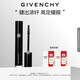 紀梵希（Givenchy）睫毛膏01 纖長(cháng)卷翹持久不暈染 生日禮物送女生送閨蜜 化妝品