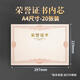 天順a4榮譽(yù)證書(shū)內芯12k加厚空白獎狀獲獎證書(shū)可打印表?yè)P信優(yōu)秀員工榮譽(yù)證獎狀紙大12開(kāi)(A4)內芯-20張裝