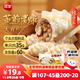 三全 餃子王 豬肉玉米風(fēng)味 420g*2袋24只 蒸煎煮炸餃子 速凍早餐