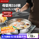 美廚（maxcook）316不銹鋼火鍋28cm 湯鍋火鍋復底帶蓋 燃氣電磁爐通用 MCT1969