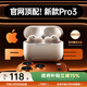 華強北頂配【直營(yíng)正品丨降噪Pro3代】華強北藍牙耳機無(wú)線(xiàn)主動(dòng)降噪適配蘋(píng)果iPhone17入耳式Pods心率監測AI翻譯 【國家補貼熱銷(xiāo)300萬(wàn)+丨全功能高定Pro3代頂配版】 ANC主動(dòng)降噪+心率監測