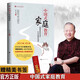 現貨正版 中國式家庭教育 曾仕強著(zhù) 齊家系列 弘揚優(yōu)秀文化 回歸教育本質(zhì) 曾仕強教你養育有福氣 有擔當 有成就的孩子