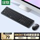 綠聯(lián)MK007 無(wú)線(xiàn)鍵盤(pán)鼠標套裝 鍵鼠套裝 全尺寸鍵盤(pán) 臺式一體機筆記本電腦外接鍵盤(pán)鼠標辦公家用套裝