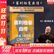 塞利格曼自傳 積極心理學(xué)之父 美國心理協(xié)會終身成就獎獲得者馬丁 塞利格曼自傳 一部塞利格曼傳 就是一部積極心理學(xué)發(fā)展史 新華書店旗艦店人物傳記正版圖書書籍