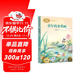 童年的水墨畫(huà) 三年級下冊 張繼樓 兒童文學(xué)家 人教版課文作家作品系列 語(yǔ)文教材配套讀物 同名作品收入中小學(xué)語(yǔ)文教科書(shū)