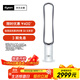戴森（Dyson）AM07 無(wú)葉電風(fēng)扇 落地扇 強(qiáng)勁穩(wěn)定氣流 進(jìn)口空氣循環(huán)扇 銀白色