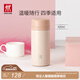 雙立人（ZWILLING）保溫杯男女大容量茶漏杯不銹鋼水杯茶水分離家用便攜 粉色420ml