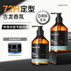 Stockwell保濕定型啫喱膏雙瓶300ml*2大背頭油頭造型強力定型發(fā)膠持久保濕