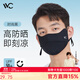 VVC防曬口罩夏新款男士專(zhuān)研口罩立體修臉涼感透氣防紫外線(xiàn)口罩 時(shí)尚黑