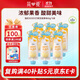簡(jiǎn)愛(ài)父愛(ài)配方凍凍樂(lè )兒童酸奶 芒果百香果味60g*6袋 DIY冰淇淋酸奶兒童