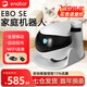 enabot ebo se寵物監控機器人移動(dòng)監控攝像頭家用智能貓咪陪伴wifi聯(lián)網(wǎng)家庭巡航雙向對講異地戀電子男友 Ebo SE-32G版+遠程控制+自動(dòng)回充