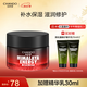 自然堂（CHANDO）男士面霜 喜馬拉雅龍血醒膚潤膚霜50g 補(bǔ)水保濕控油擦臉?biāo)? title=