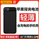品勝蘋(píng)果背夾充電寶iPhone8p/7p/6s/X/XS充電手機殼保護套電池無(wú)線(xiàn)充便攜一體式移動(dòng)電源 蘋(píng)果SE2/SE3【4.7寸黑】3千毫安