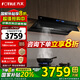 方太v1油煙機頂吸側吸抽油煙機灶具套裝家用大吸力吸油煙機煙 26大風(fēng)量頂側一體 0縫真平嵌 家電電器 【單煙機】黑色V1頂側一體0縫真平嵌