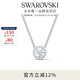 施華洛世奇（SWAROVSKI）Una項鏈女靈粹優(yōu)雅吊墜輕奢氣質(zhì)送女友女教師節禮物 125周年鍍白金色5567931
