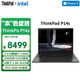 ThinkPad P14s 聯(lián)想14英寸高性能輕薄專(zhuān)業(yè)圖形設計筆記本：i7-1360P 16G 512G RTX A500 4G獨顯 2.8K OLED