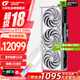 七彩虹（COLORFUL） iGame RTX 5080 Ultra 火神 AD 水神 16G電腦游戲臺式機(jī)電競游戲辦公直播顯卡 RTX5080 白火神 OC 16GB