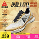 匹克態(tài)極決勝100體測鞋耐磨減震運動(dòng)鞋專(zhuān)業(yè)競訓跑鞋DH510061