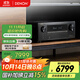 天龍（DENON）AVR-X2800H功放家庭影院7.2聲道AV功放機(jī)大功率進(jìn)口8K杜比全景聲DTS:X音效HDMI2.1智能藍(lán)牙WIFI