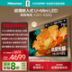海信電視大薄荷E52Q 75吋 超薄貼墻 無(wú)倒影低反屏 前置回音壁 超畫(huà)質(zhì)U+MiniLED國家補貼壁紙電視75E52Q