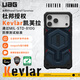 UAG磁吸裝甲殼【新品】適用蘋果17promax手機殼戶外商務(wù)杜邦授權(quán)Kevlar?凱夫拉iPhone17系列保護殼 【限量發(fā)售】磁吸凱夫拉藍色 iPhone17 Pro Max手機殼