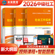 【新書(shū)上市】未來(lái)教育2026年新大綱版全國初級社工中級社會(huì )工作者考試指導教材歷年真題押題模擬試卷社會(huì )工作實(shí)務(wù)+社會(huì )工作綜合能力+社會(huì )工作法規與政策助理社會(huì )工作師2025可搭配官方社工 中級社工教材3本