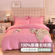 Lady Laura富安娜出品床上用品純棉加厚四件套簡(jiǎn)約網(wǎng)紅床單被罩學(xué)生宿舍 旗艦款粉色 床單款 1.8米四件套(被套200*230)
