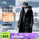 李寧羽絨服情侶裝冬寬松保暖長(cháng)款羽絨服AYMU499