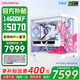 七彩虹RTX5090D 5080 5070 Ti 5060 Ti顯卡臺式電腦主機265K臺式diy組裝電腦AI設計電競游戲整機 配置三：14600KF+RTX 5070主機